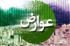 تمدید پرداخت عوارض ۱۴۰۴ شهرداری تهران تا ۱۵ اردیبهشت
