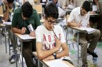 زمان ثبتنام متقاضیان ایجاد سابقه تحصیلی و ترمیم نمره اعلام میشود