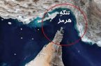 تغییر ادبیات قطعنامه بحرین درباره تنگه هرمز
