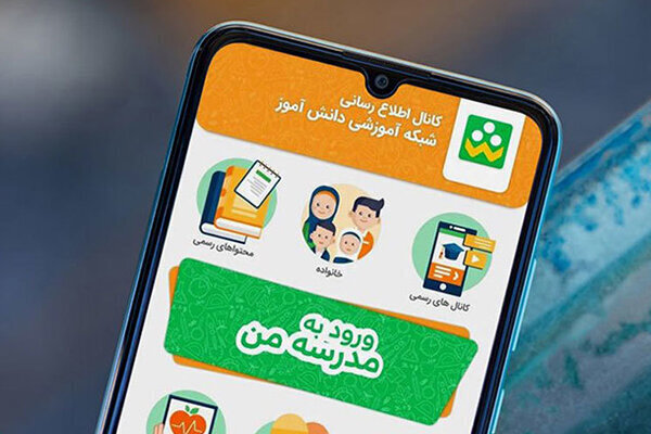 فعالیت مدارس تا پایان فروردین همچنان مجازی است